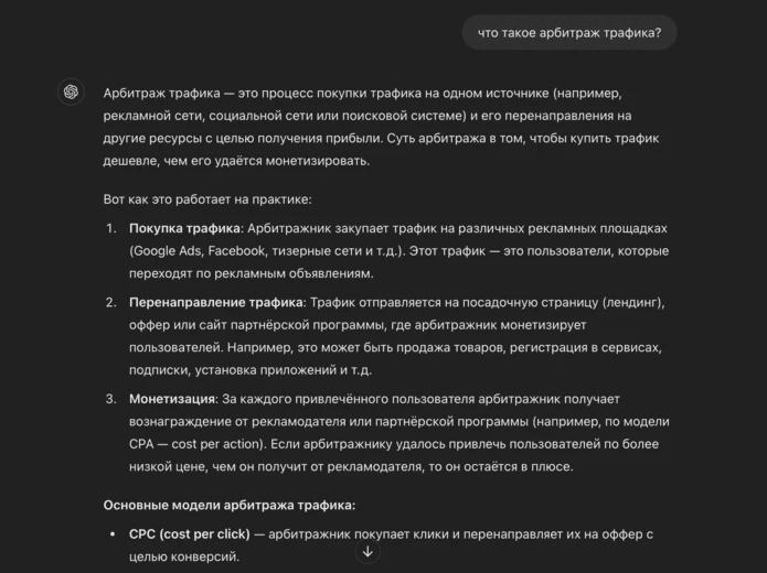 Вроде по теме, но как будто что-то не так. Можно списать неловкие формулировки на то, что ChatGPT — англоязычный ИИ, но «русскоговорящие» нейронки пишут примерно так же.